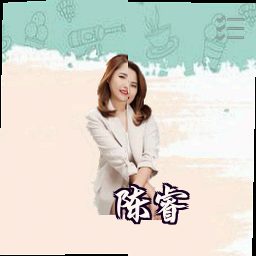 陈睿